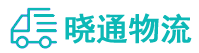 长沙到曲水县物流公司